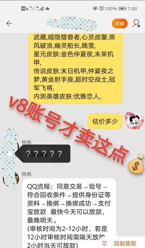 王者荣耀账号价值评估方法有哪些？