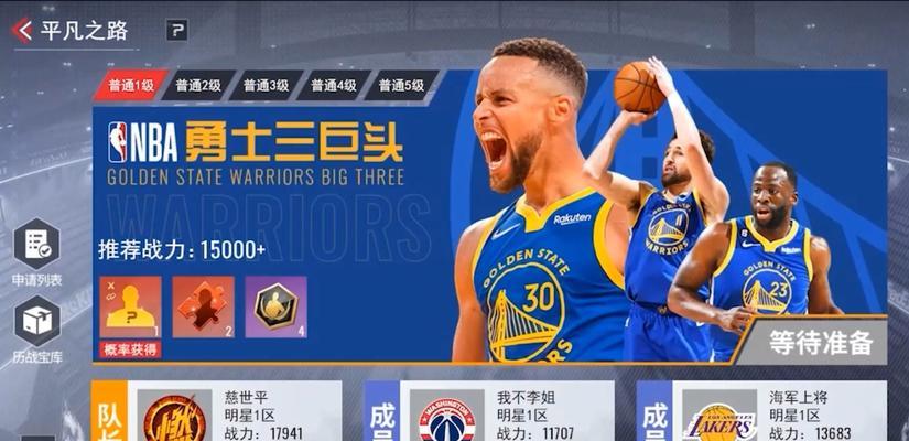 NBA类手游有哪些推荐？
