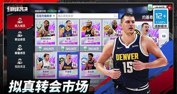NBA类手游有哪些推荐？