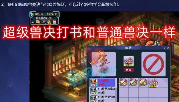 梦幻西游兽诀使用方法是什么？如何发挥最大效果？