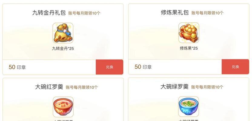 梦幻西游九转金丹售价是多少？
