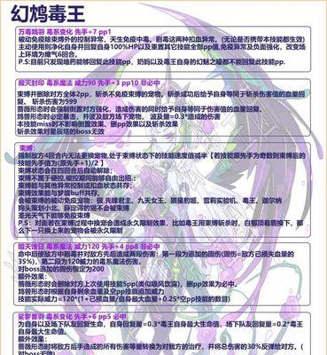 重生洛克王国精灵王如何攻略？有哪些技巧？