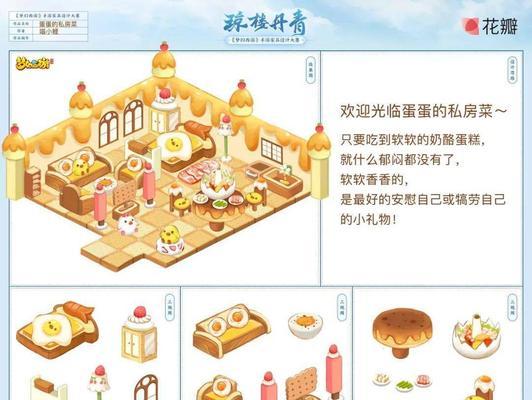 梦幻西游2家具制作教程？