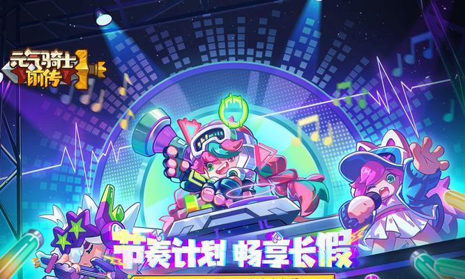 电音手游主题曲的名字是什么？有哪些热门曲目？