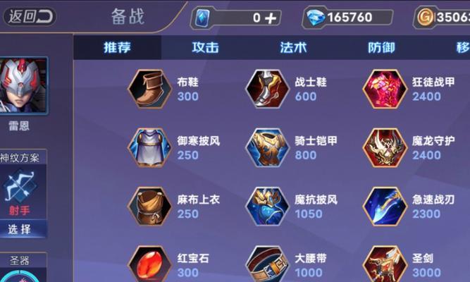 手游中暴击伤害装备有哪些？如何选择最佳暴击装备？