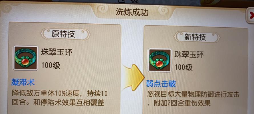 梦幻西游69级侵蚀洗炼技巧是什么？
