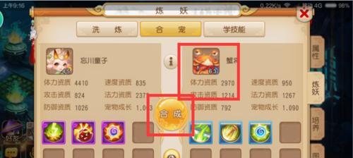 梦幻西游69级侵蚀洗炼技巧是什么？
