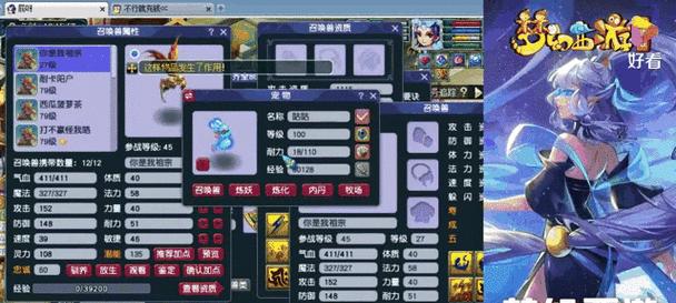梦幻西游雷鸟人需要多少级？如何培养雷鸟人？