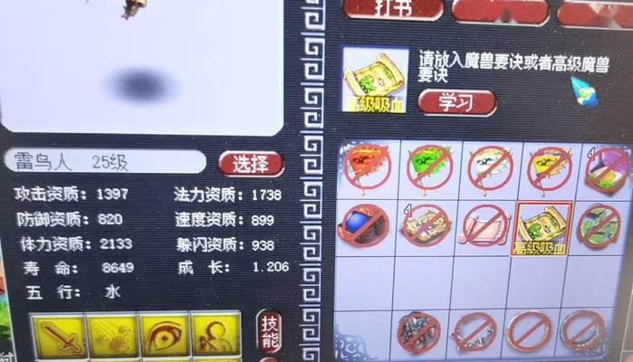梦幻西游雷鸟人需要多少级？如何培养雷鸟人？