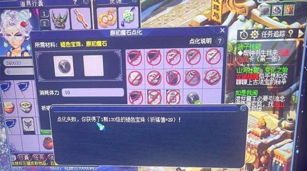梦幻西游宝珠武器的属性和效果如何？