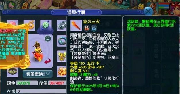 梦幻西游宝珠武器的属性和效果如何？