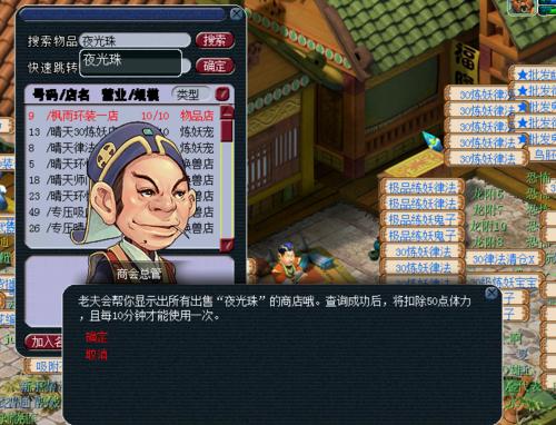 梦幻西游玩家搜索失败怎么办？如何解决搜索问题？
