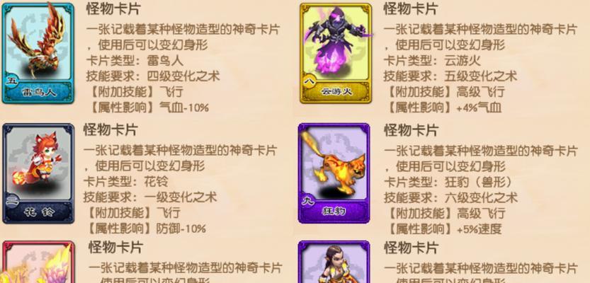梦幻西游玩家搜索失败怎么办？如何解决搜索问题？