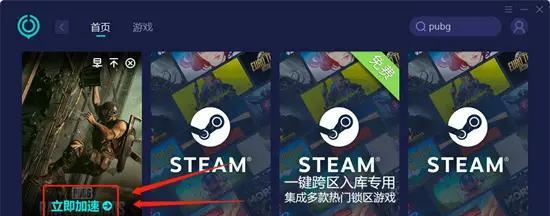 绝地求生登录问题的解决步骤？