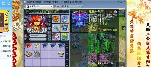 梦幻西游中如何截取晚秋的截图？