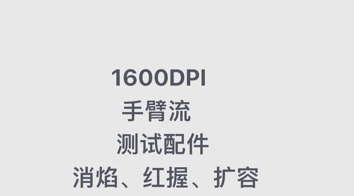 绝地求生准星亮度怎么调回默认？如何快速调整设置？