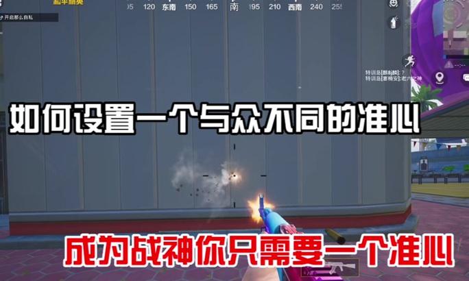 绝地求生准星亮度怎么调回默认？如何快速调整设置？