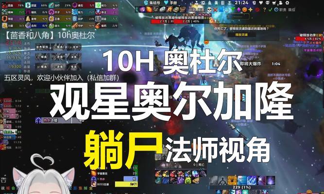 魔兽世界奥杜尔将军战斗攻略？法师如何应对？