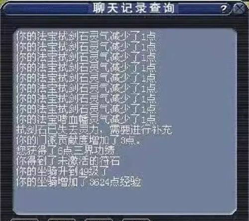 手游梦幻西游大唐溅射的评价如何？
