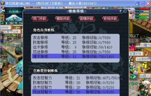 梦幻西游机缘点满需要多少点？