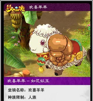 梦幻西游种族坐骑技能选择指南？