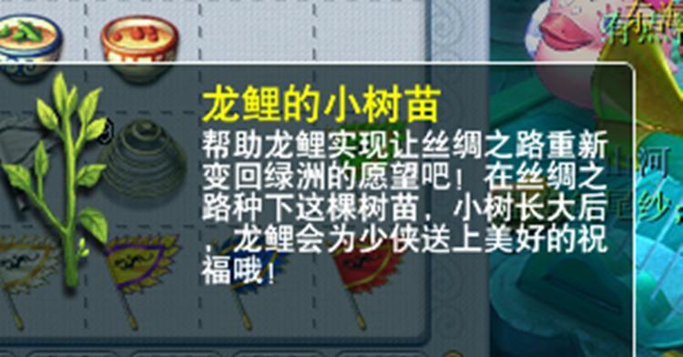在《梦幻西游》手游中如何制作舞会彩蛋？制作彩蛋需要哪些材料？
