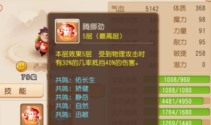 梦幻西游中宝宝内丹的领悟方法是什么？