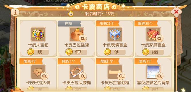 梦幻西游手游中如何选择合适的衣服？