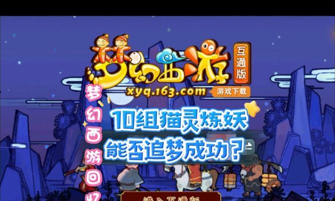 猫灵卡在梦幻西游中是否可用？价格是多少？