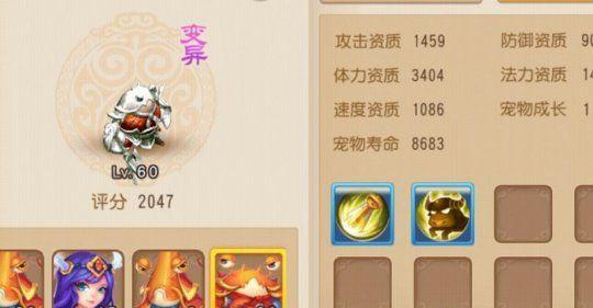 梦幻西游中变异宝宝如何获得？有哪些获取途径？