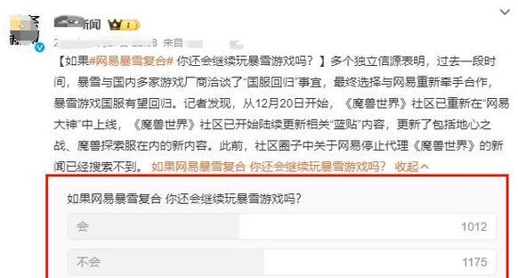 魔兽世界微软默认官宣设置方法是什么？设置后有何影响？