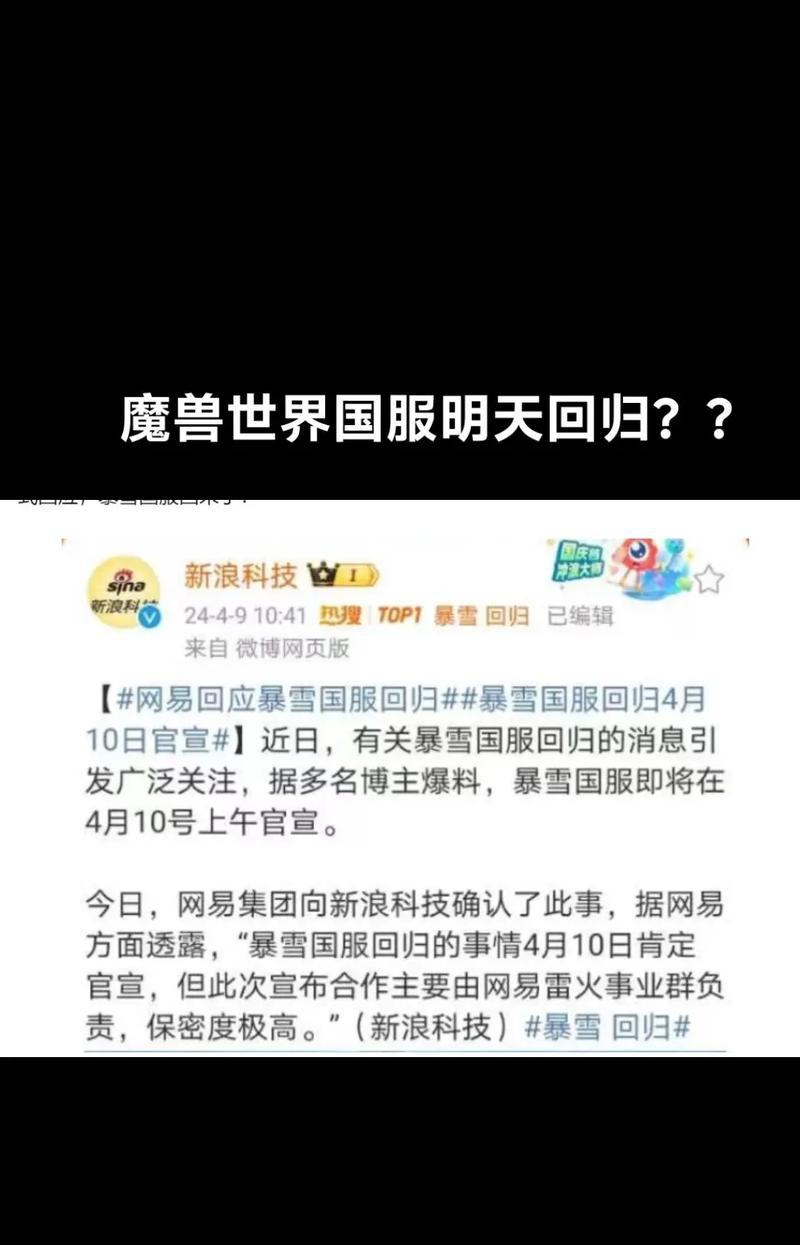 魔兽世界微软默认官宣设置方法是什么？设置后有何影响？