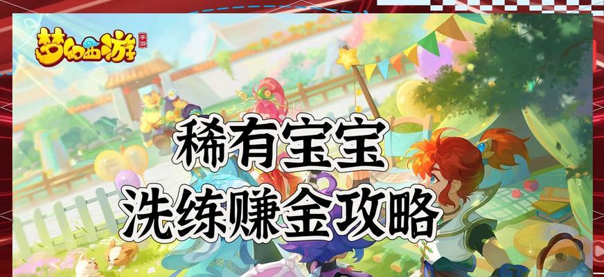 梦幻西游怎么交易金币？金币交易的安全方式是什么？