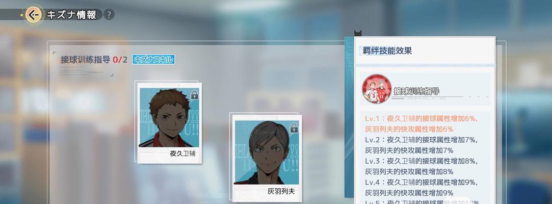 排球少年手游中应该优先升级哪个角色？