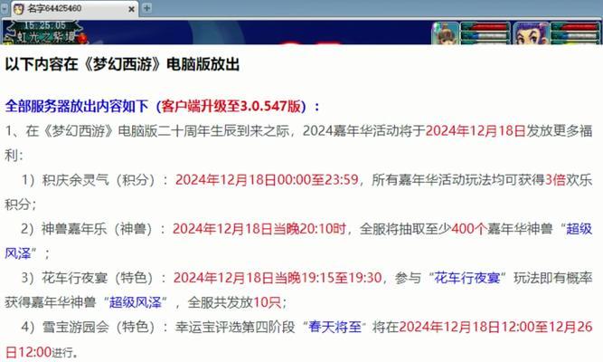 梦幻西游20级修炼费用是多少？