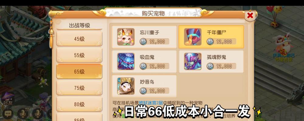 梦幻西游手游合宠技巧？合宠成功率如何提高？
