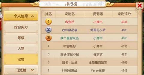 梦幻西游手游合宠技巧？合宠成功率如何提高？