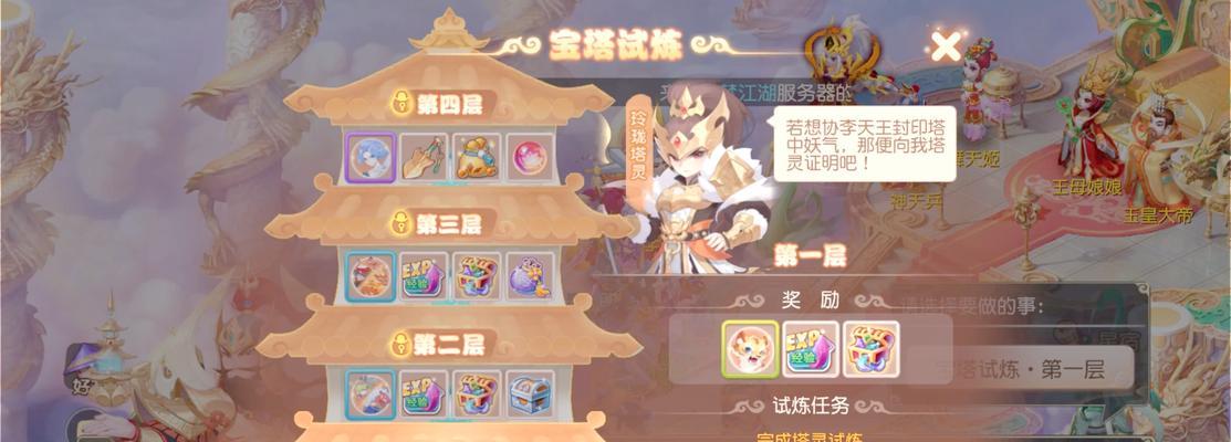 祈福功能在梦幻西游手游中如何使用？祈福效果如何最大化？