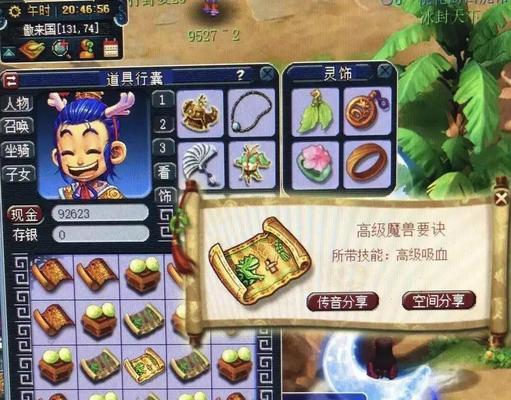 祈福功能在梦幻西游手游中如何使用？祈福效果如何最大化？