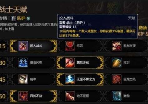 魔兽世界防战等级查看方法是什么？