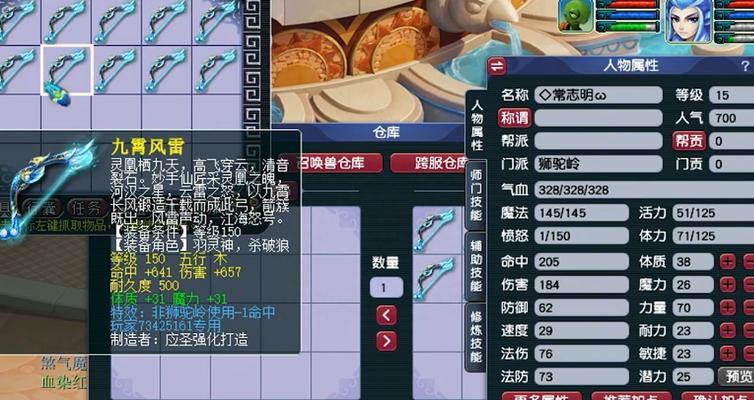 梦幻手游幻彩武器哪个角色使用更佳？