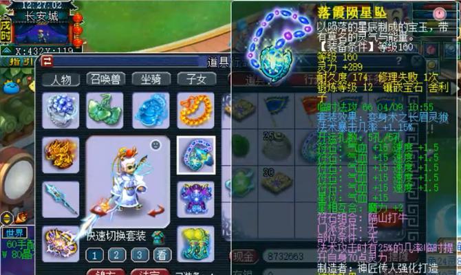 梦幻手游幻彩武器哪个角色使用更佳？