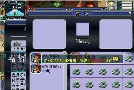 梦幻西游中高连击的收益率如何计算？