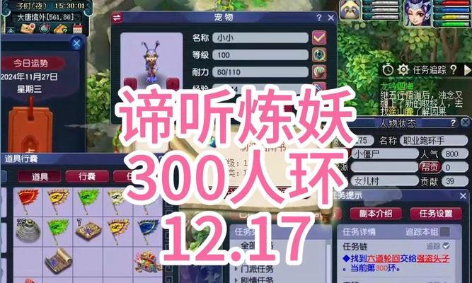梦幻西游中制作宠物环需要多少钱？