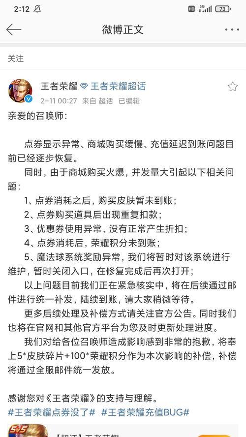王者荣耀点券如何退款？流程是怎样的？