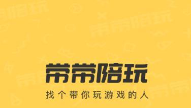 廊坊手游陪玩招聘网站有哪些？如何找到？