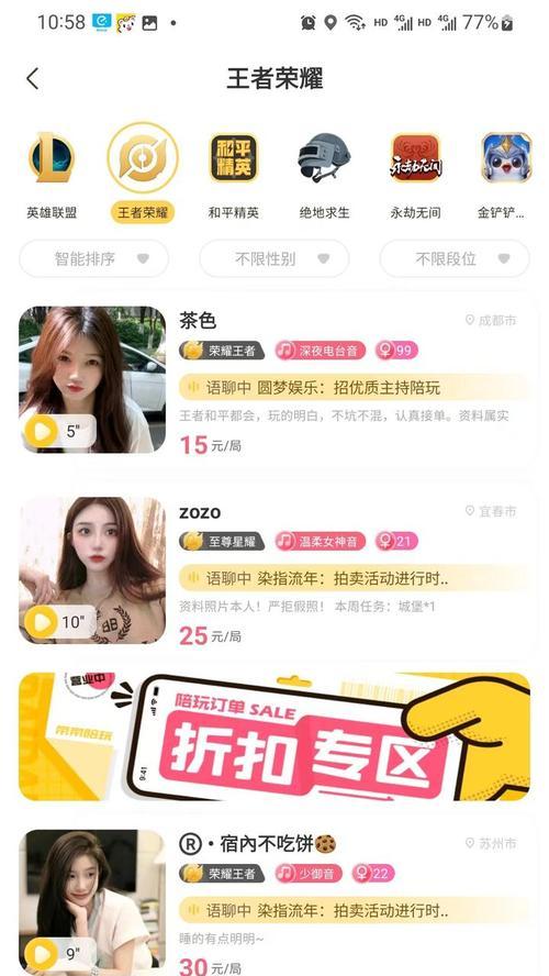廊坊手游陪玩招聘网站有哪些？如何找到？