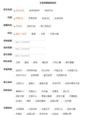 拥有612个皮肤的王者荣耀账号价值多少？
