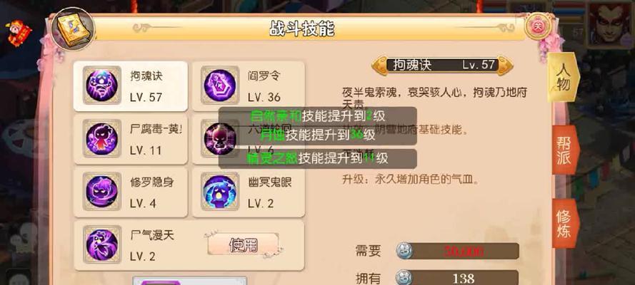 梦幻西游手游赠礼记录怎么删除？删除记录的步骤是什么？
