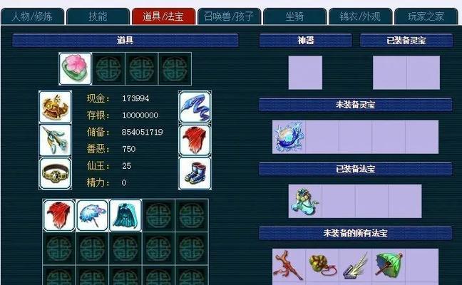 超级技能梦幻西游怎么保存？技能保存的方法是什么？